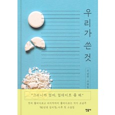 남주의첫날밤을가져가버렸다.