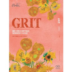 그릿(grit)1+1점핑스카이스폰지콩콩집콕놀이실내스포츠콩콩이