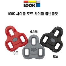 Look 자전거 로드 사이클 KEO 일반클릿, 레드, 1개