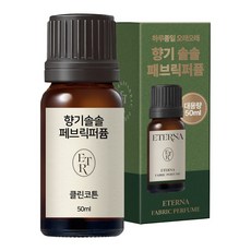 에테르나 향기솔솔 페브릭퍼퓸 건조기 양모볼 오일 건조기오일, 1개, 50ml, 클린코튼