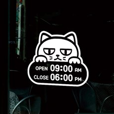 영업시간안내스티커