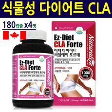 다이어트보조제 다이어트식품 CLA 씨엘에이 공액리놀렌산 홍화씨유 체지방 복부지방 옆구리살 뱃살 허벅지살 지방분해 배변활동 남성 여성 캐