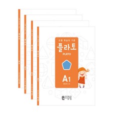 밀크북 도형 학습의 기준 플라토 A세트 전4권 1학년, 도서, 도서 - 플라토a