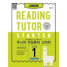NE능률 주니어 리딩튜터 스타터 Junior Reading TUTOR Starter Level 1, 단품, OSF9791125329138
