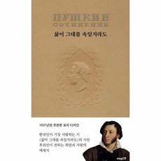 삶이그대를속일지라도