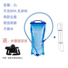 밀스펙 2L 자전거 워터백 하이드레이션 팩 물주머니 물백 워터팩 수낭, 1개, 2L + 빨대 청소 브러시+빨대 고정 클립