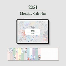 2021 아이패드 굿노트 [먼슬리&위클리&만년형] 세트 다이어리 속지 월별 플래너 심플 일러스트 PDF SET