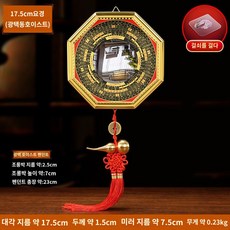 볼록 음양 팔각형 태극권 풍수 나침반 거울 황금 팔괘 13cm 나침반, 17.5cm 요경(광택동박), 1개