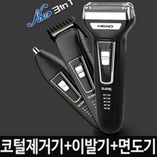 할인)바리깡 면도기 1개 코털제거기 코털정리기