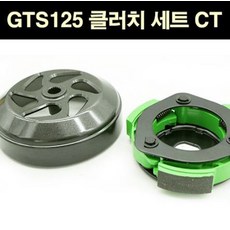 보이저125 조이맥스 조이라이더 클러치 세트 CT P6852, 단품