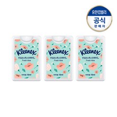 크리넥스 안심 손소독 스프레이 프레쉬알로에향 15ml, 3개