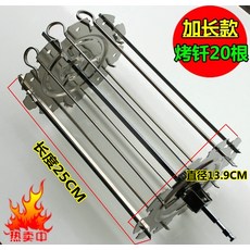 가정용튀김기 택배비무료 Changdi Midea갈란츠 통용 스테인레스 양꼬치굽는 오븐 에어프라이어 회전 석쇠, T04-더길어진타입 고기 새장(20개 꼬치구이)