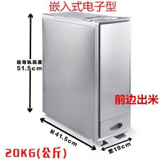 쌀냉장고 진공 가정용 20리터 슬림 틈새 스테인레스 싱크대, 스마트 20kg 앞입구