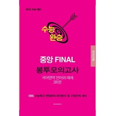 국어모의고사변형문제