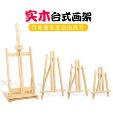 해외 탁상용 화대 테이블 화대 거치대 미니 유화 거치대 접지-39355, 17.1.5m 소나무 화대(검은색)
