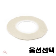 라인 테이프 그래픽 디자인 건축용 미술용 4.5mm 5mm 0.5mm 1.5mm 1mm 2.5mm 2mm 3.5mm 3mm 검정 빨강 초록 화이트 블루 종류선택 10개입 1세트, 1개, 10개입 1mm 백색