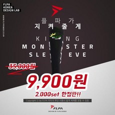 플라이파워 종아리슬리브 킹몬스터 플파슬리브종아리보호대 2개1세트, One Color