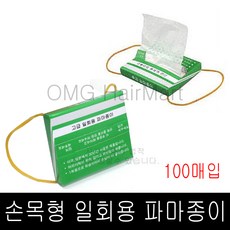 다운펌파지