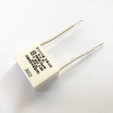 잔광제거콘덴서