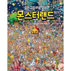 똑똑해지는숨은그림찾기세트1-7