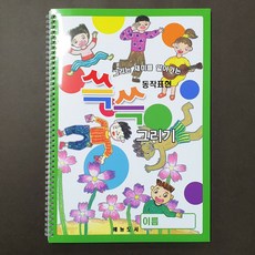 초등미술교재