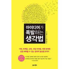 사업아이템
