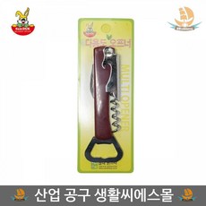코르크따개 와인오픈 와인콜크 와인따개 콜크 와인악세사리 케이스 오프너