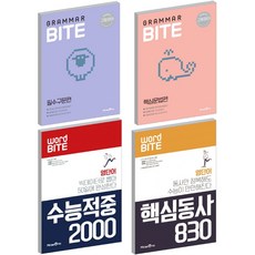 고등영어문법