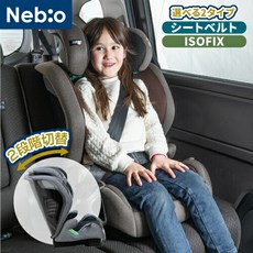 【리클라이닝 기능 & 부스터 전환 R129 적합 신형 주니어 시트] 선택할 수 있는 ISOFIX 고정과 안전 벨트 고정 초등학생까지 사용할 긴 유스 카시트 경량 3세 반에서 12세, 안전벨트 전용 모델, 01 블랙