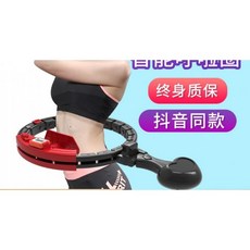 실내 홈트레이닝 지압 훌라후프 유산소 훌라후프 복부 아름다운 허리가 떨어지지 않을 것입니다 송이 같은 얇은 허리 체중 감소 증가 인공물 여성, NONE, 색상 분류: 동일한 모델의 가격 비교
