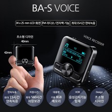 몰래녹음기