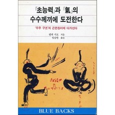 심리학초능력