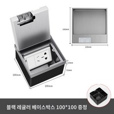 빌트인 시스템박스 매립형바닥콘센트 전기콘센트 커버, 5구(일반 베이스 케이스)