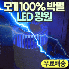 신일해충퇴치기