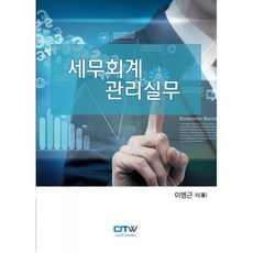 살림세무회계