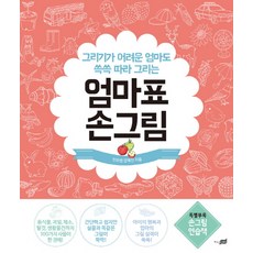 그해여름손님구매정보