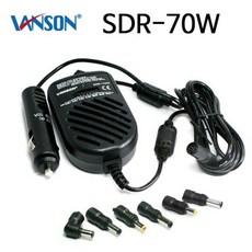 차량 시거잭 노트북 아답타 SDR-75W SDR-70W 충전기 반슨정품 입력 12V 출력 15V24V 70W