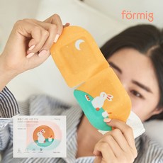 포미그수면안대