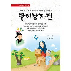 동화책어른이다
