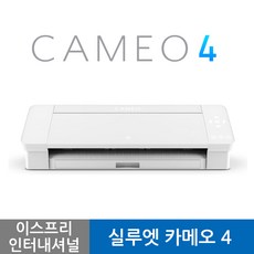 실루엣카메오4프로