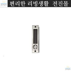 방문고리 직접수리 도무스 침실용 미닫이문 손잡이 DSL170 새틴니켈 원룸