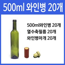 행복한농부 500ml 750ml 다크그린 와인병(1박스 20개) 더치커피병 유리병