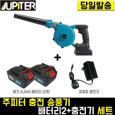 주피터충전에어건