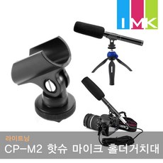 마이크콜드슈