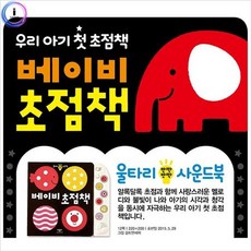 신생아초점책diy