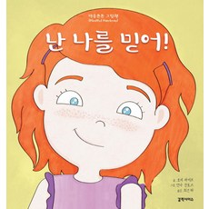 백열의아르카나