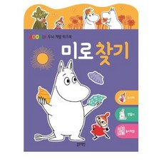 블루래빗무민