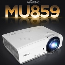 비비텍 빔 프로젝터 MU859 빔프로젝트 프로젝션 빔프로젝터 가정용프리젝터 회의용빔 사무용빔프로젝트 홈시어터 홈씨어터 홈용빔 학원용프로젝터
