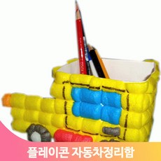 플레이콘통플레이콘