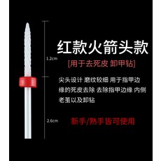 손발톱정리기 네일샵 전문 샌딩기 전동 소형 공구 손톱떼는기기 기기분쇄 헤드흡입 먼지기계 일체형 일본, T10-레드타입 휴스턴로케츠 전체머리 연마헤드 넘어지지 마 ! 쉽게 부러지다 !, 기본
